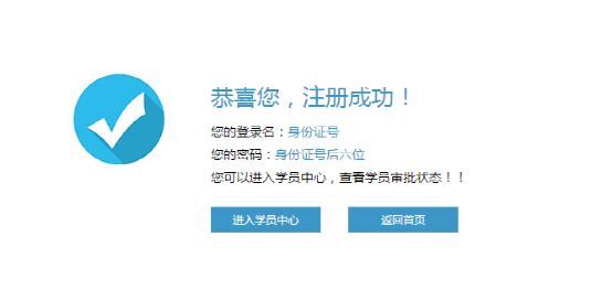 该用户已注册或正在审核中什么意思